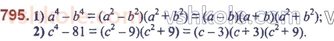 7-algebra-ag-merzlyak-vb-polonskij-ms-yakir-2020--2-tsili-virazi-19-zastosuvannya-riznih-sposobiv-rozkladannya-mnogochlena-na-mnozhniki-795.jpg