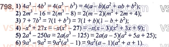 7-algebra-ag-merzlyak-vb-polonskij-ms-yakir-2020--2-tsili-virazi-19-zastosuvannya-riznih-sposobiv-rozkladannya-mnogochlena-na-mnozhniki-798.jpg