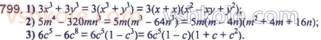 7-algebra-ag-merzlyak-vb-polonskij-ms-yakir-2020--2-tsili-virazi-19-zastosuvannya-riznih-sposobiv-rozkladannya-mnogochlena-na-mnozhniki-799.jpg