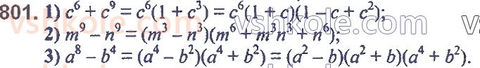 7-algebra-ag-merzlyak-vb-polonskij-ms-yakir-2020--2-tsili-virazi-19-zastosuvannya-riznih-sposobiv-rozkladannya-mnogochlena-na-mnozhniki-801.jpg