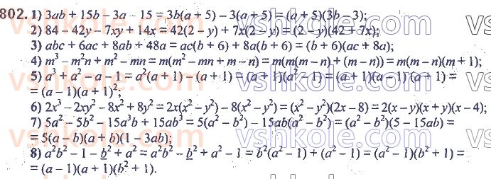 7-algebra-ag-merzlyak-vb-polonskij-ms-yakir-2020--2-tsili-virazi-19-zastosuvannya-riznih-sposobiv-rozkladannya-mnogochlena-na-mnozhniki-802.jpg