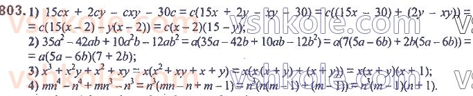7-algebra-ag-merzlyak-vb-polonskij-ms-yakir-2020--2-tsili-virazi-19-zastosuvannya-riznih-sposobiv-rozkladannya-mnogochlena-na-mnozhniki-803.jpg