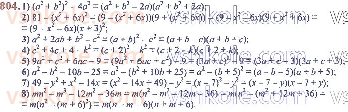 7-algebra-ag-merzlyak-vb-polonskij-ms-yakir-2020--2-tsili-virazi-19-zastosuvannya-riznih-sposobiv-rozkladannya-mnogochlena-na-mnozhniki-804.jpg