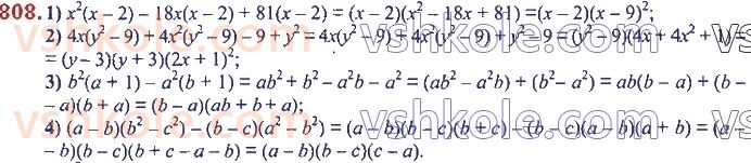 7-algebra-ag-merzlyak-vb-polonskij-ms-yakir-2020--2-tsili-virazi-19-zastosuvannya-riznih-sposobiv-rozkladannya-mnogochlena-na-mnozhniki-808.jpg