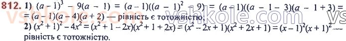 7-algebra-ag-merzlyak-vb-polonskij-ms-yakir-2020--2-tsili-virazi-19-zastosuvannya-riznih-sposobiv-rozkladannya-mnogochlena-na-mnozhniki-812.jpg