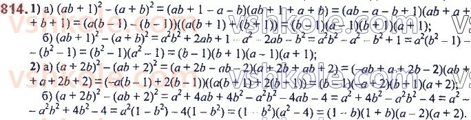7-algebra-ag-merzlyak-vb-polonskij-ms-yakir-2020--2-tsili-virazi-19-zastosuvannya-riznih-sposobiv-rozkladannya-mnogochlena-na-mnozhniki-814.jpg