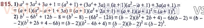 7-algebra-ag-merzlyak-vb-polonskij-ms-yakir-2020--2-tsili-virazi-19-zastosuvannya-riznih-sposobiv-rozkladannya-mnogochlena-na-mnozhniki-815.jpg