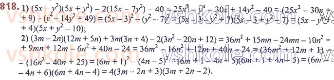 7-algebra-ag-merzlyak-vb-polonskij-ms-yakir-2020--2-tsili-virazi-19-zastosuvannya-riznih-sposobiv-rozkladannya-mnogochlena-na-mnozhniki-818.jpg