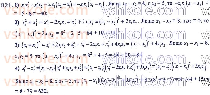 7-algebra-ag-merzlyak-vb-polonskij-ms-yakir-2020--2-tsili-virazi-19-zastosuvannya-riznih-sposobiv-rozkladannya-mnogochlena-na-mnozhniki-821.jpg
