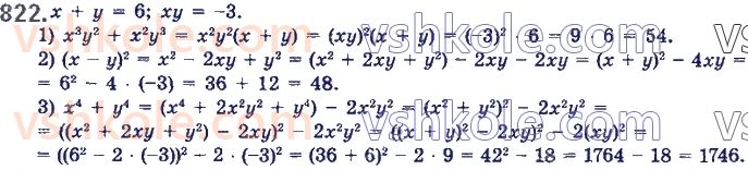 7-algebra-ag-merzlyak-vb-polonskij-ms-yakir-2020--2-tsili-virazi-19-zastosuvannya-riznih-sposobiv-rozkladannya-mnogochlena-na-mnozhniki-822.jpg