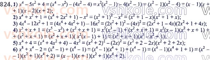 7-algebra-ag-merzlyak-vb-polonskij-ms-yakir-2020--2-tsili-virazi-19-zastosuvannya-riznih-sposobiv-rozkladannya-mnogochlena-na-mnozhniki-824.jpg