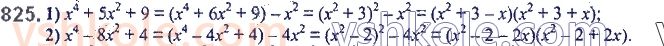 7-algebra-ag-merzlyak-vb-polonskij-ms-yakir-2020--2-tsili-virazi-19-zastosuvannya-riznih-sposobiv-rozkladannya-mnogochlena-na-mnozhniki-825.jpg