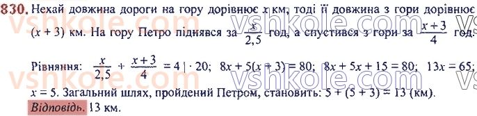 7-algebra-ag-merzlyak-vb-polonskij-ms-yakir-2020--2-tsili-virazi-19-zastosuvannya-riznih-sposobiv-rozkladannya-mnogochlena-na-mnozhniki-830.jpg