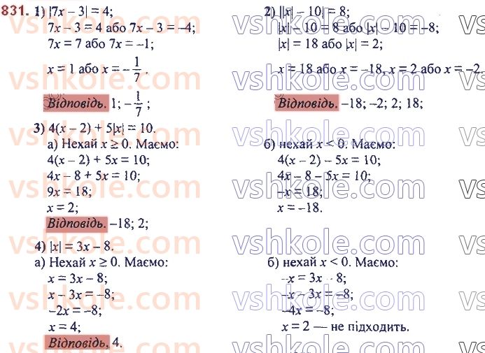 7-algebra-ag-merzlyak-vb-polonskij-ms-yakir-2020--2-tsili-virazi-19-zastosuvannya-riznih-sposobiv-rozkladannya-mnogochlena-na-mnozhniki-831.jpg