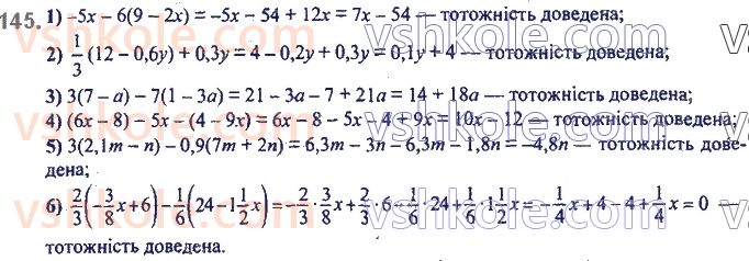 7-algebra-ag-merzlyak-vb-polonskij-ms-yakir-2020--2-tsili-virazi-4-totozhno-rivni-virazi-totozhnosti-145.jpg