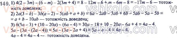 7-algebra-ag-merzlyak-vb-polonskij-ms-yakir-2020--2-tsili-virazi-4-totozhno-rivni-virazi-totozhnosti-149.jpg