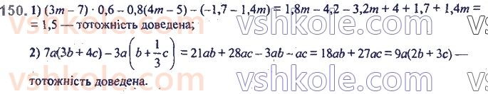 7-algebra-ag-merzlyak-vb-polonskij-ms-yakir-2020--2-tsili-virazi-4-totozhno-rivni-virazi-totozhnosti-150.jpg