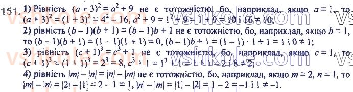 7-algebra-ag-merzlyak-vb-polonskij-ms-yakir-2020--2-tsili-virazi-4-totozhno-rivni-virazi-totozhnosti-151.jpg