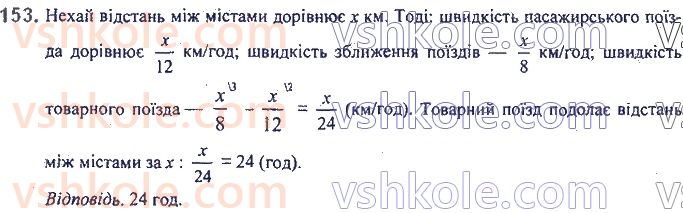 7-algebra-ag-merzlyak-vb-polonskij-ms-yakir-2020--2-tsili-virazi-4-totozhno-rivni-virazi-totozhnosti-153.jpg
