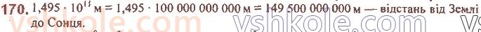 7-algebra-ag-merzlyak-vb-polonskij-ms-yakir-2020--2-tsili-virazi-5-stepin-z-naturalnim-pokaznikom-170.jpg