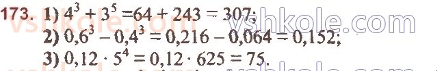 7-algebra-ag-merzlyak-vb-polonskij-ms-yakir-2020--2-tsili-virazi-5-stepin-z-naturalnim-pokaznikom-173.jpg