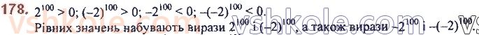 7-algebra-ag-merzlyak-vb-polonskij-ms-yakir-2020--2-tsili-virazi-5-stepin-z-naturalnim-pokaznikom-178.jpg