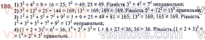 7-algebra-ag-merzlyak-vb-polonskij-ms-yakir-2020--2-tsili-virazi-5-stepin-z-naturalnim-pokaznikom-180.jpg
