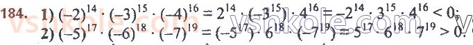 7-algebra-ag-merzlyak-vb-polonskij-ms-yakir-2020--2-tsili-virazi-5-stepin-z-naturalnim-pokaznikom-184.jpg