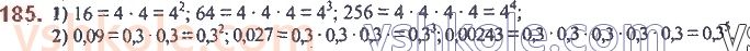 7-algebra-ag-merzlyak-vb-polonskij-ms-yakir-2020--2-tsili-virazi-5-stepin-z-naturalnim-pokaznikom-185.jpg