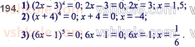 7-algebra-ag-merzlyak-vb-polonskij-ms-yakir-2020--2-tsili-virazi-5-stepin-z-naturalnim-pokaznikom-194.jpg