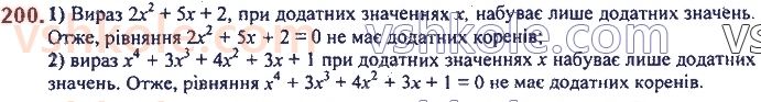 7-algebra-ag-merzlyak-vb-polonskij-ms-yakir-2020--2-tsili-virazi-5-stepin-z-naturalnim-pokaznikom-200.jpg