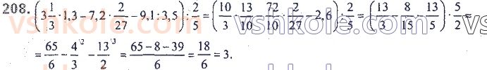 7-algebra-ag-merzlyak-vb-polonskij-ms-yakir-2020--2-tsili-virazi-5-stepin-z-naturalnim-pokaznikom-208.jpg