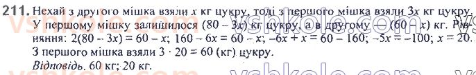 7-algebra-ag-merzlyak-vb-polonskij-ms-yakir-2020--2-tsili-virazi-5-stepin-z-naturalnim-pokaznikom-211.jpg