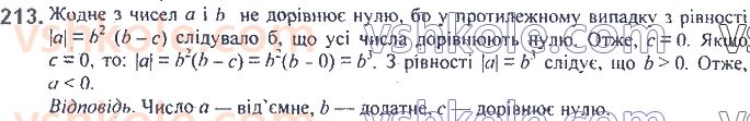 7-algebra-ag-merzlyak-vb-polonskij-ms-yakir-2020--2-tsili-virazi-5-stepin-z-naturalnim-pokaznikom-213.jpg