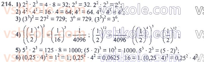 7-algebra-ag-merzlyak-vb-polonskij-ms-yakir-2020--2-tsili-virazi-5-stepin-z-naturalnim-pokaznikom-214.jpg