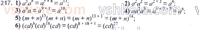 7-algebra-ag-merzlyak-vb-polonskij-ms-yakir-2020--2-tsili-virazi-6-vlastivosti-stepenya-z-naturalnim-pokaznikom-217.jpg