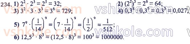 7-algebra-ag-merzlyak-vb-polonskij-ms-yakir-2020--2-tsili-virazi-6-vlastivosti-stepenya-z-naturalnim-pokaznikom-234.jpg