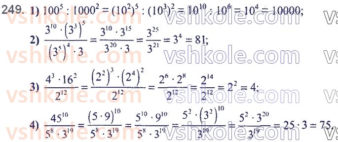 7-algebra-ag-merzlyak-vb-polonskij-ms-yakir-2020--2-tsili-virazi-6-vlastivosti-stepenya-z-naturalnim-pokaznikom-249.jpg