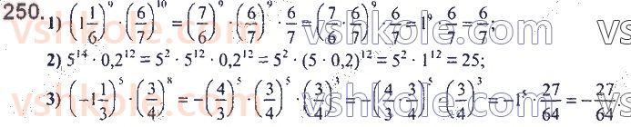 7-algebra-ag-merzlyak-vb-polonskij-ms-yakir-2020--2-tsili-virazi-6-vlastivosti-stepenya-z-naturalnim-pokaznikom-250.jpg