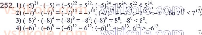 7-algebra-ag-merzlyak-vb-polonskij-ms-yakir-2020--2-tsili-virazi-6-vlastivosti-stepenya-z-naturalnim-pokaznikom-252.jpg