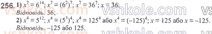 7-algebra-ag-merzlyak-vb-polonskij-ms-yakir-2020--2-tsili-virazi-6-vlastivosti-stepenya-z-naturalnim-pokaznikom-256.jpg