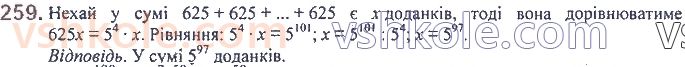 7-algebra-ag-merzlyak-vb-polonskij-ms-yakir-2020--2-tsili-virazi-6-vlastivosti-stepenya-z-naturalnim-pokaznikom-259.jpg
