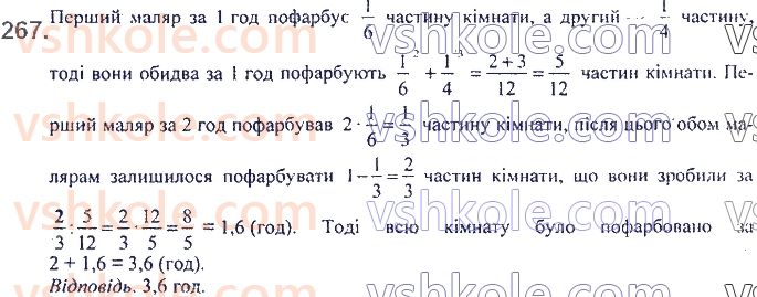 7-algebra-ag-merzlyak-vb-polonskij-ms-yakir-2020--2-tsili-virazi-6-vlastivosti-stepenya-z-naturalnim-pokaznikom-267.jpg