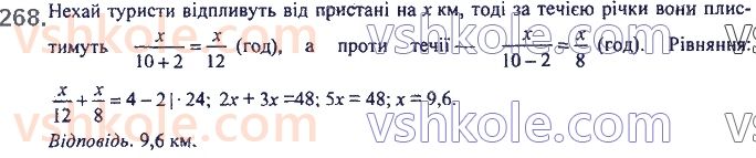7-algebra-ag-merzlyak-vb-polonskij-ms-yakir-2020--2-tsili-virazi-6-vlastivosti-stepenya-z-naturalnim-pokaznikom-268.jpg