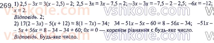 7-algebra-ag-merzlyak-vb-polonskij-ms-yakir-2020--2-tsili-virazi-6-vlastivosti-stepenya-z-naturalnim-pokaznikom-269.jpg