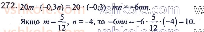 7-algebra-ag-merzlyak-vb-polonskij-ms-yakir-2020--2-tsili-virazi-6-vlastivosti-stepenya-z-naturalnim-pokaznikom-272.jpg