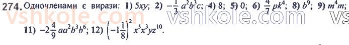 7-algebra-ag-merzlyak-vb-polonskij-ms-yakir-2020--2-tsili-virazi-7-odnochleni-274.jpg
