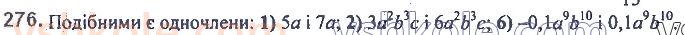 7-algebra-ag-merzlyak-vb-polonskij-ms-yakir-2020--2-tsili-virazi-7-odnochleni-276.jpg