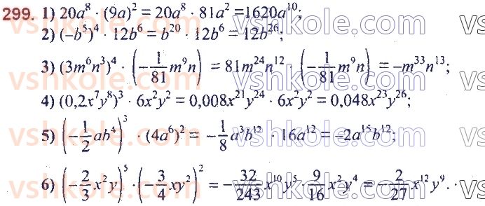 7-algebra-ag-merzlyak-vb-polonskij-ms-yakir-2020--2-tsili-virazi-7-odnochleni-299.jpg
