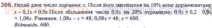 7-algebra-ag-merzlyak-vb-polonskij-ms-yakir-2020--2-tsili-virazi-7-odnochleni-306.jpg